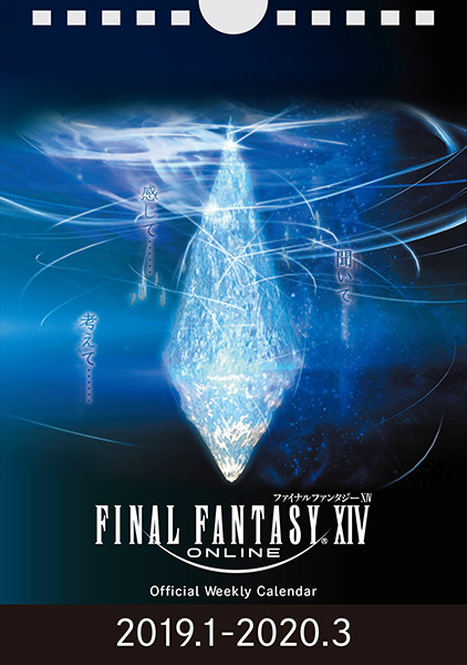オフィシャルショップ限定 Final Fantasy Xiv Official Weekly Calendar 19 1 3 スクウェア エニックス E Store