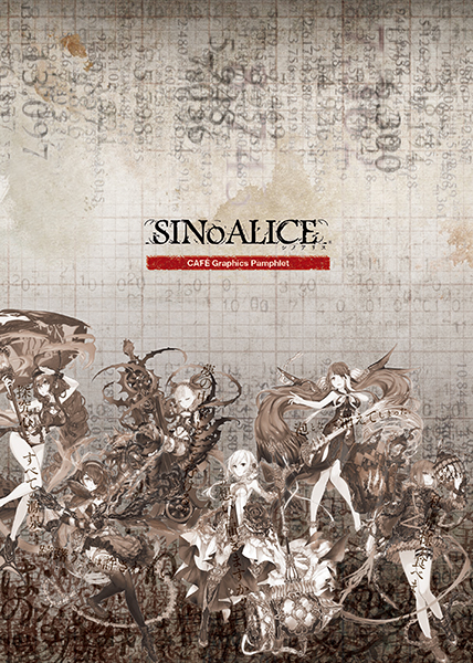 SINoALICE CAFE Graphics Pamphlet
