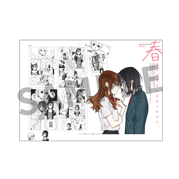 ホリミヤ展 公式図録 スクウェア エニックス E Store