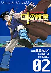 ドラゴンクエスト列伝 ロトの紋章 紋章を継ぐ者達へ 26 スクウェア エニックス E Store