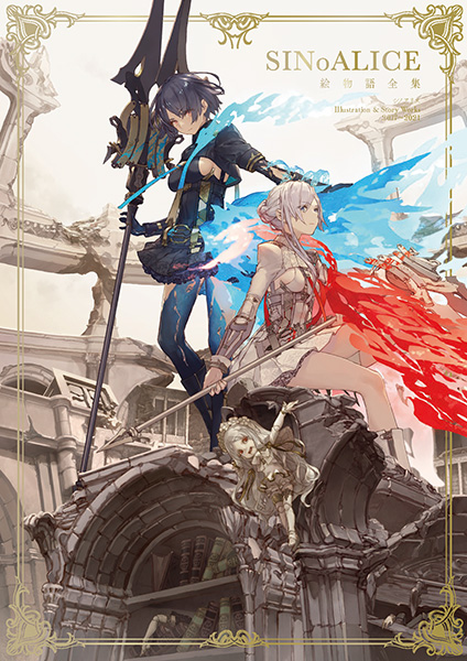 シノアリス 絵物語全集 Sinoalice Illustration Story Works 17 21 スクウェア エニックス E Store