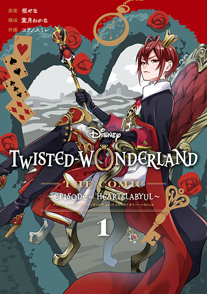 Disney Twisted-Wonderland The Comic Episode of Heartslabyul(1)