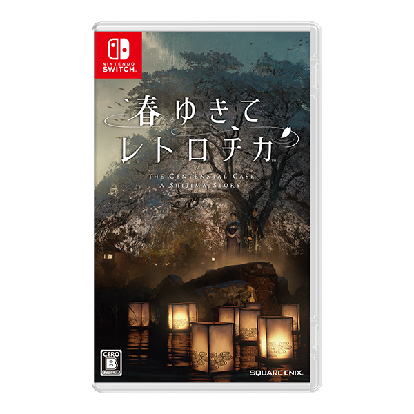 (Nintendo Switch)春ゆきてレトロチカ