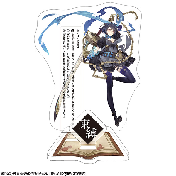 シノアリス アクリルスタンド <アリス>