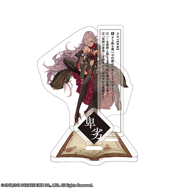 シノアリス アクリルスタンド <シンデレラ>