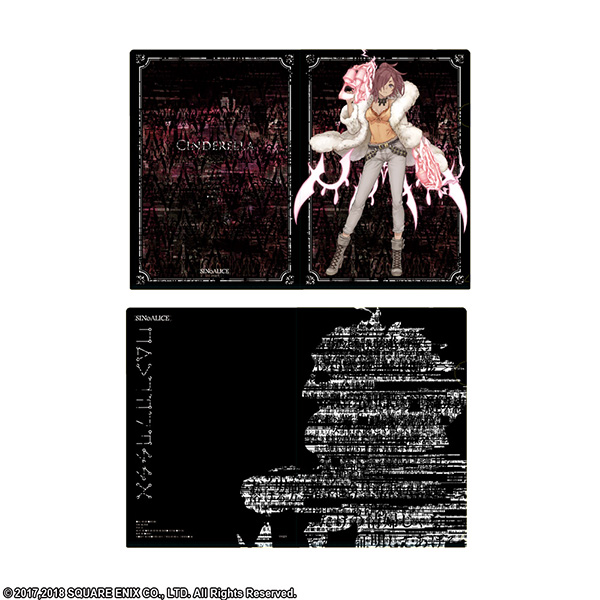 シノアリス クリアファイルセット <シンデレラ>現実篇