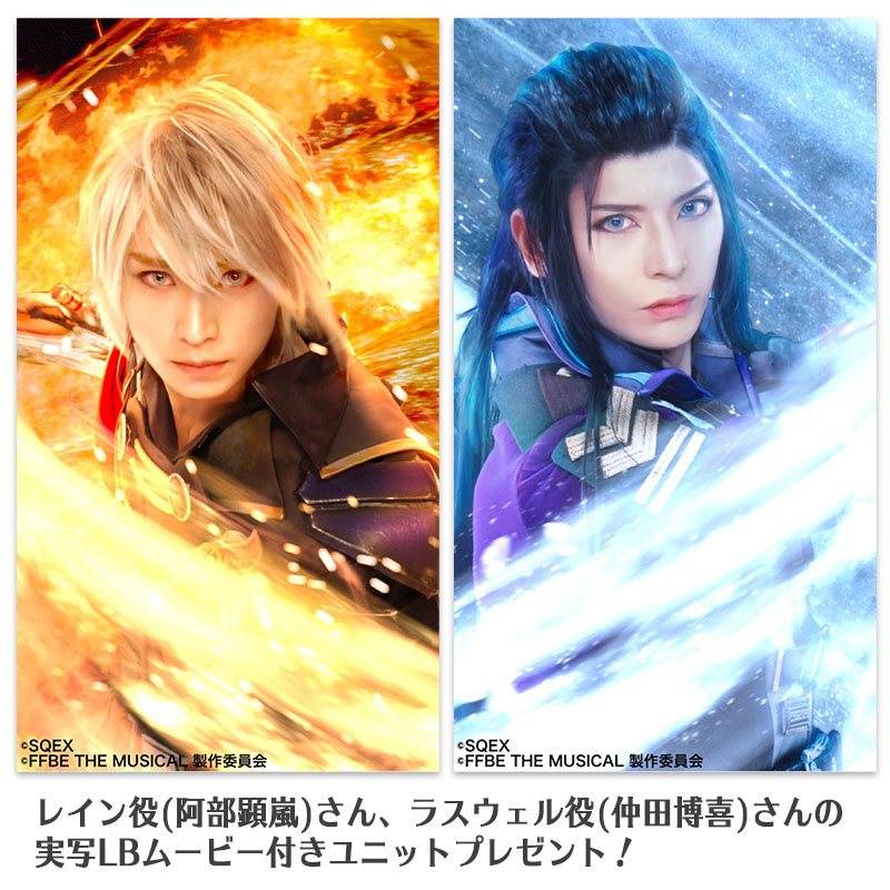Final Fantasy Brave Exvius The Musical Dvd スクウェア エニックス E Store