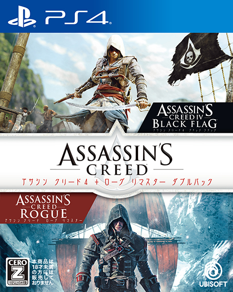 アサシン クリード4+ローグ リマスター ダブルパック