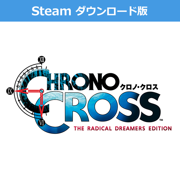 Steam ダウンロード版 クロノ クロス ラジカル ドリーマーズ エディション スクウェア エニックス E Store Steam ダウンロード版 クロノ クロス ラジカル ドリーマーズ エディション スクウェア エニックス E Store