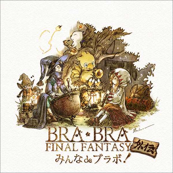 BRA★BRA FINAL FANTASY 外伝 みんなでブラボ!