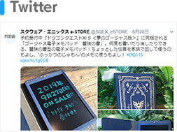 スクウェア エニックス E Store