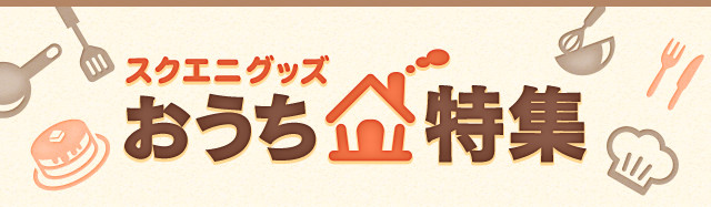 スクウェア エニックス E Store